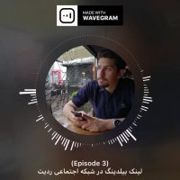 ویدیوکست (3) : لینک بیلدینگ در شبکه اجتماعی ردیت