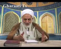 صحبت های استاد قرائتی - اینکه آیا حرف مرد یکی است؟