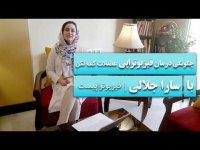 چگونگی درمان فیزیوتراپی عضلات کف لگن