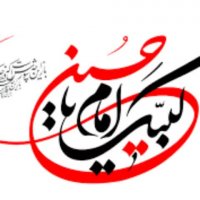 ز شراره غم میسوزم به تمامی وجود