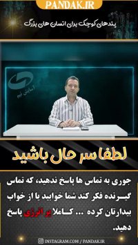 فروشنده باید در همه حال برای مشتری با انرژی باشد. 09125281952