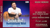 Babak Mafi – Havasam Nist | OFFICIAL AUDIO |  بابک مافی - حواسم نیست