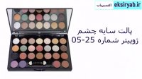 خرید پالت سایه چشم-7 نمونه محبوب