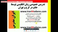 تدریس خصوصی زبان انگلیسی توسط استاد خانم در کرج و تهران