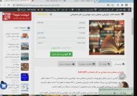 خلاصه کتاب بازاریابی صنعتی سید جوادین و دکتر اسفیدانی