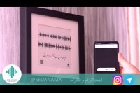 تابلوی فرکانس صدا چیست ؟