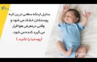 7نکته کاملا معمولی اما عجیب درباره نوزاد شما