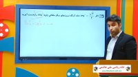 ویدیو آموزش ریاضی ویژه کنکو۹۹ از علی هاشمی