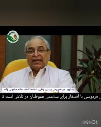 کلینیک تخصصی درمانی (بیماری زنان)