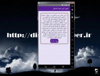 آموزش اندروید استودیو (آزمون آیین نامه پیشرفته)