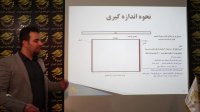 آموزش نصب کرکره برقی | اصول اندازه گیری نصب کرکره برقی | آموزش مجازی فن آموزان