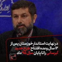 چرا غیزانیه آب ندارد؟