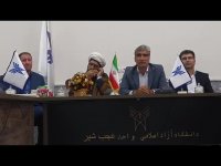 سخنرانی آقای دکترعلی جلیلی در دانشگاه آزاد اسلامی عجبشیر به مناسبت روز معلم - قسمت اول