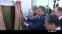 افتتاح پروژه ها به دست وزیران