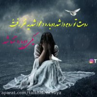 اهنگ غمگین . دل شکسته . پازل بند