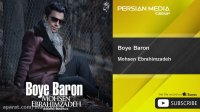 محسن ابراهیم زاده - بوی بارون