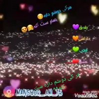 کلیپ عاشقانه .. لالایی کن عزیزم دلن جانم