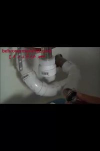 لوله کشی روشویی-بهروسرماصنعت