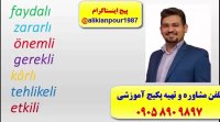 آموزش 100%تضمینی زبان ترکی استانبولی در 2ماه با پکیج زبان ترکی استاد علی کیانپور