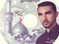 شور محشر . با مداحی علی اصغر توکلیان