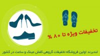فروشگاه اینترنتی تک استایل