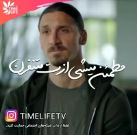 کلیپ انگیزشی - مطمئن میشی ازت متنفرن!!!