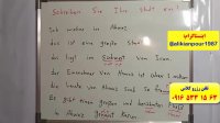 سریعترین و قویترین دوره ی آموزش زبان آلمانی در اهواز ـ استاد علی کیانپور