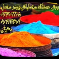 فروش دستگاه های :آبکاری / مخمل پاش / هیدروگرافیک/ شب نما فانتاکروم 09362022208