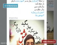 گزارش کامل ازچگونگی تحویل و بازگشت پیکر شهید محسن حججی