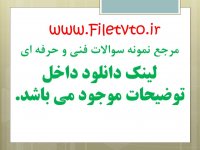 کاملترین جزو تعمیر کار خودروهای ماشین های تجاری (سنگین ونیم سنگین )