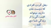 حال خوب با آقای روان شناس غلامرضا رامفر - بخش چهارم