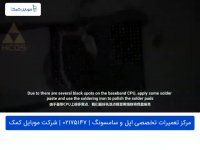 تعمیر برد آیفون 7