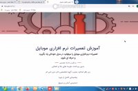 از راه دور یک تعمیر کار حرفه ای شوید