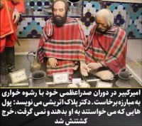 نفرین فریدون مشیری بر پادشاه بد کردار ناصرالدین شاه