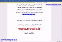 کلش رویال خود را هک کنید و جم خود را نامحدود نمایید