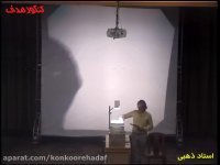 حل تست از عدسی (استاد ذهبی)