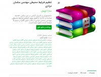 دانلود تنظیم شرایط محیطی مهندس ساسان مرادی pdf