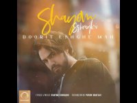 آهنگ جدید شایان اشراقی به نام دوریت عشق من