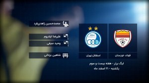 کارشناس داوری فولاد - استقلال