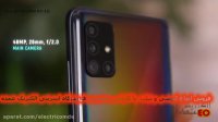 معرفی سامسونگ a51 در الکتریک عمده