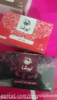 بررسی دمنوش های پکیج لاغری نیوشا