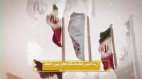 همه ایران در پایتخت