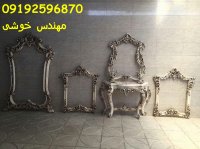 آینه کنسول فایبرگلاس | میزوکنسول فایبرگلاس آرایشگاهی