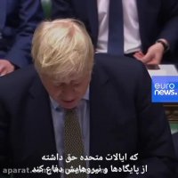 جدال در پارلمان بریتانیا درباره حمله آمریکا به «شهید قاسم سلیمانی»