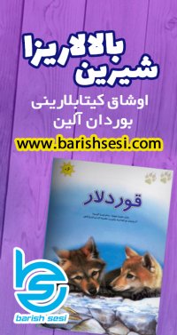 معرفی کتاب قوردلار به زبان ترکی آذربایجانی