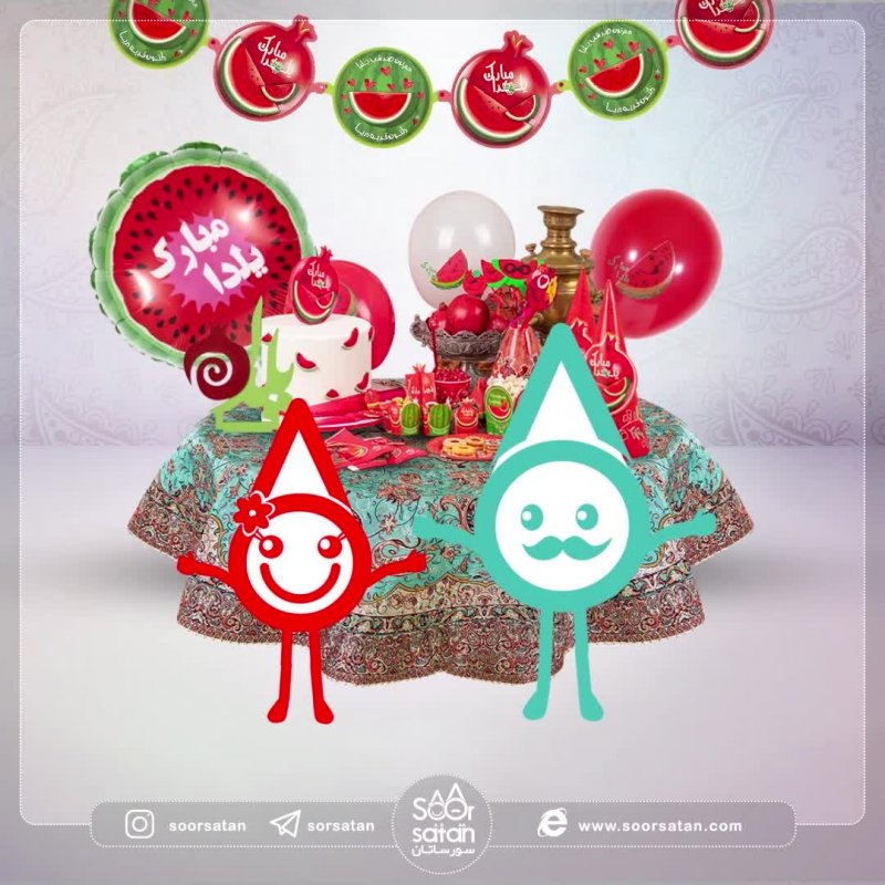 تبریک شب یلدا با رقص آذری