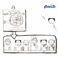 معرفی کتاب جلد دهم تام گیتس: مهارت های خفن تقریبا