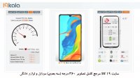 تصویر 360 درجه گوشی P30 Lite