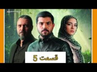 سریال آقازاده قسمت 5 (HD) | قسمت پنجم سریال آقازاده (5) (online)-قسمت پنج سریال آقازاده (لینک دانلود پایین ویدیو)