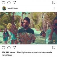 حمید هیراد - ای وای